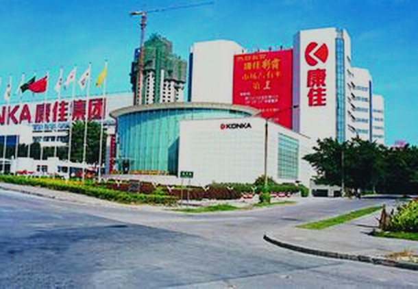 康佳集團，索誠的合作伙伴