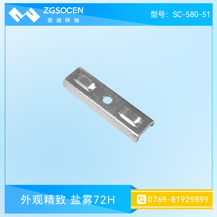 SC-580-51 五金沖壓72H鹽霧測(cè)試