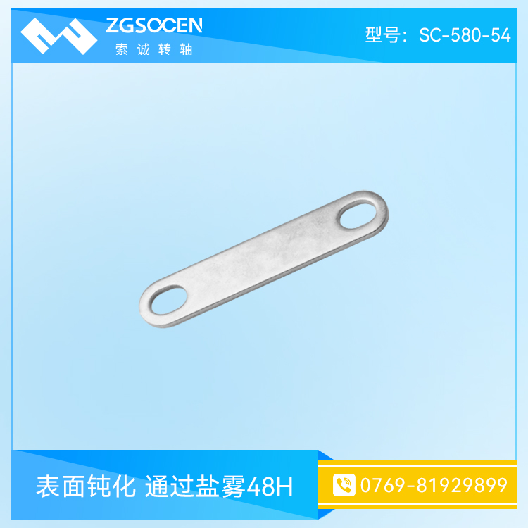 表面鈍化通過鹽霧48H SC-580-54