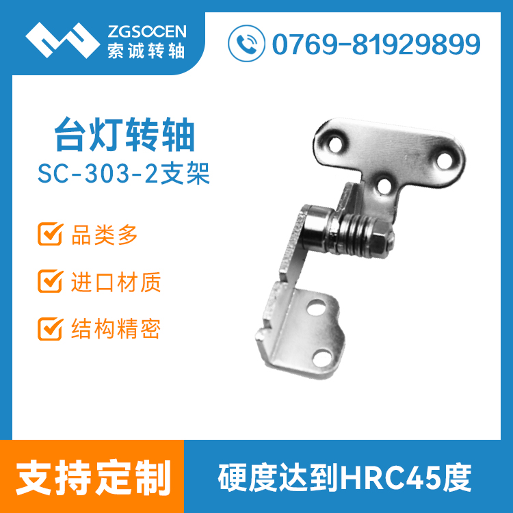 SC-303-2-2支架丨廠家直銷 機械臂支架臂轉(zhuǎn)軸