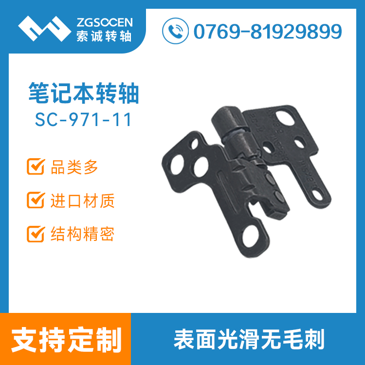 顯示器屏幕轉(zhuǎn)軸 電腦屏幕鋁合金沖壓合頁(yè) SC-971-11