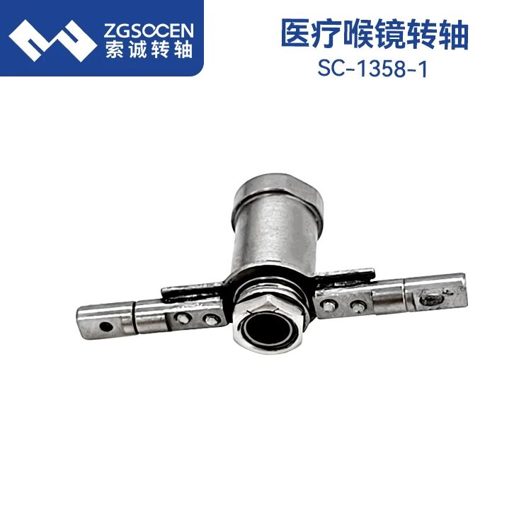 醫(yī)療喉鏡轉(zhuǎn)軸結(jié)構(gòu)組成：主軸、連接架、測(cè)軸