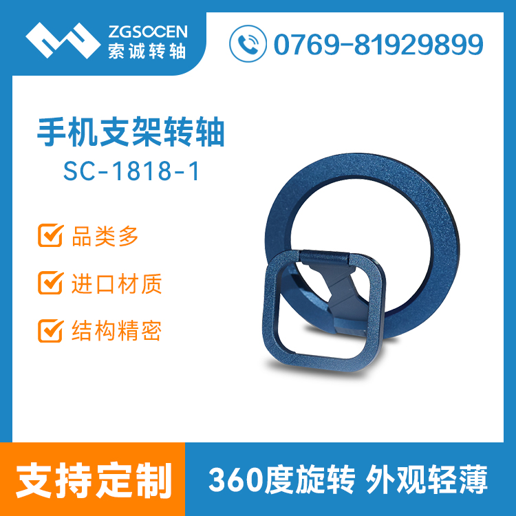 SC1818-1 磁吸手機(jī)支架轉(zhuǎn)軸 指環(huán)扣適用magsafe便攜輕薄懶人支架
